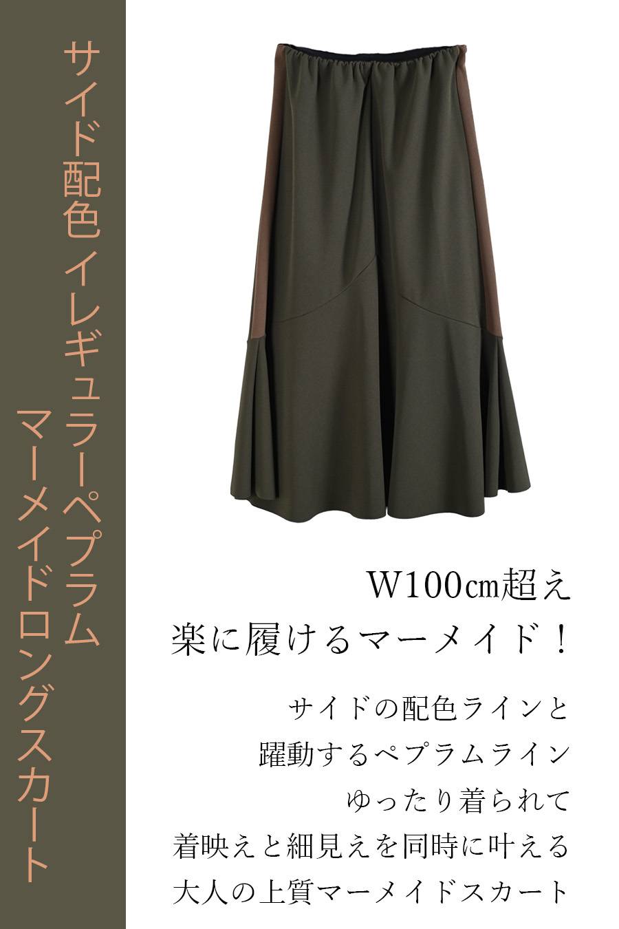 ラメフリンジニットベスト+サイド配色 マーメイドロングスカート２点セットコーデ【10/11迄10,692円OFF】