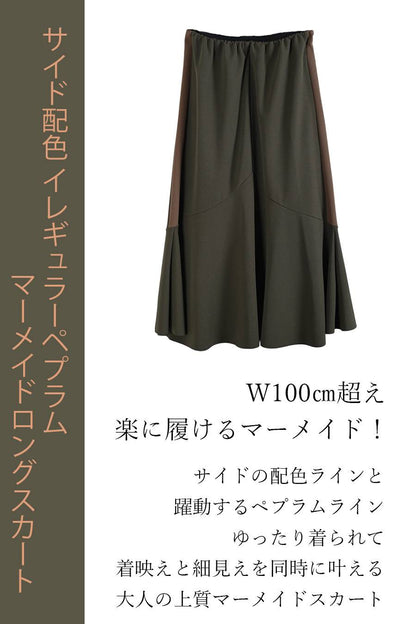 ラメフリンジニットベスト+サイド配色 マーメイドロングスカート２点セットコーデ【10/11迄10,692円OFF】