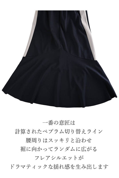ラメフリンジニットベスト+サイド配色 マーメイドロングスカート２点セットコーデ【10/11迄10,692円OFF】