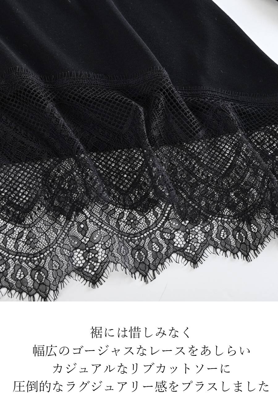 裾から魅せるレイヤードスタイル！ゴージャスレースコンビ ロングプルオーバー【10/11迄4,900円OFF】
