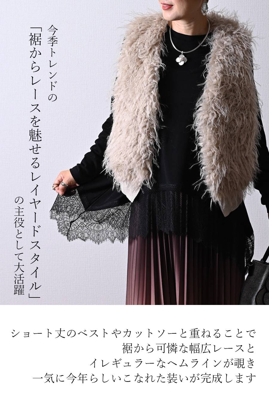 裾から魅せるレイヤードスタイル！ゴージャスレースコンビ ロングプルオーバー【10/11迄4,900円OFF】