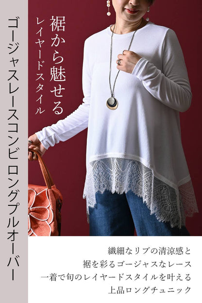 ゴージャスレースプルオーバー＋ボリュームファーニット切替ベスト２点セットコーデ【10/11迄10,692円OFF】
