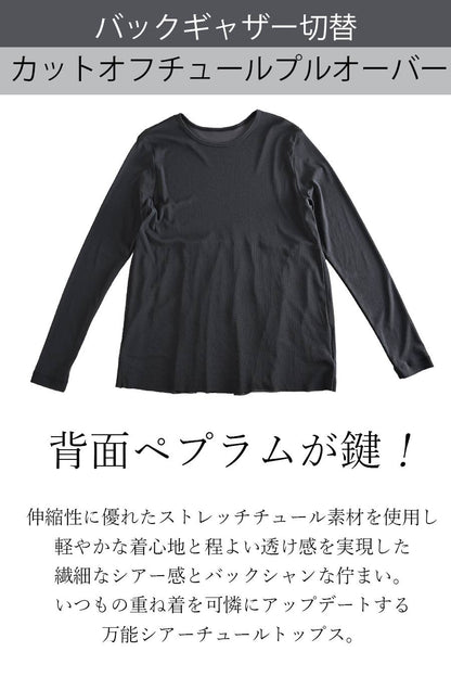 シルケットコットン フォトプリント ドロップショルダー七分袖Tシャツ + バックギャザー切替 カットオフチュールプルオーバー