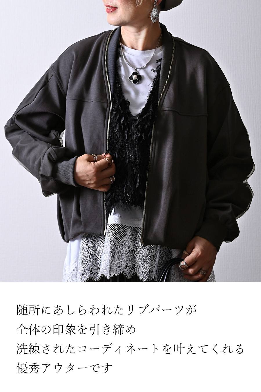 立体感バックスタイル！袖チュールタック＆ギャザーデザイン ジップブルゾン【10/11迄6,682円OFF】