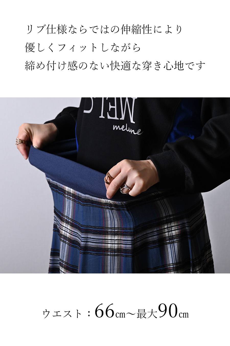 圧倒的人気！先染めモールチェック ハイウエストリブ ８枚はぎサーキュラースカート【10/25迄 15%クーポン使用で8,378円】