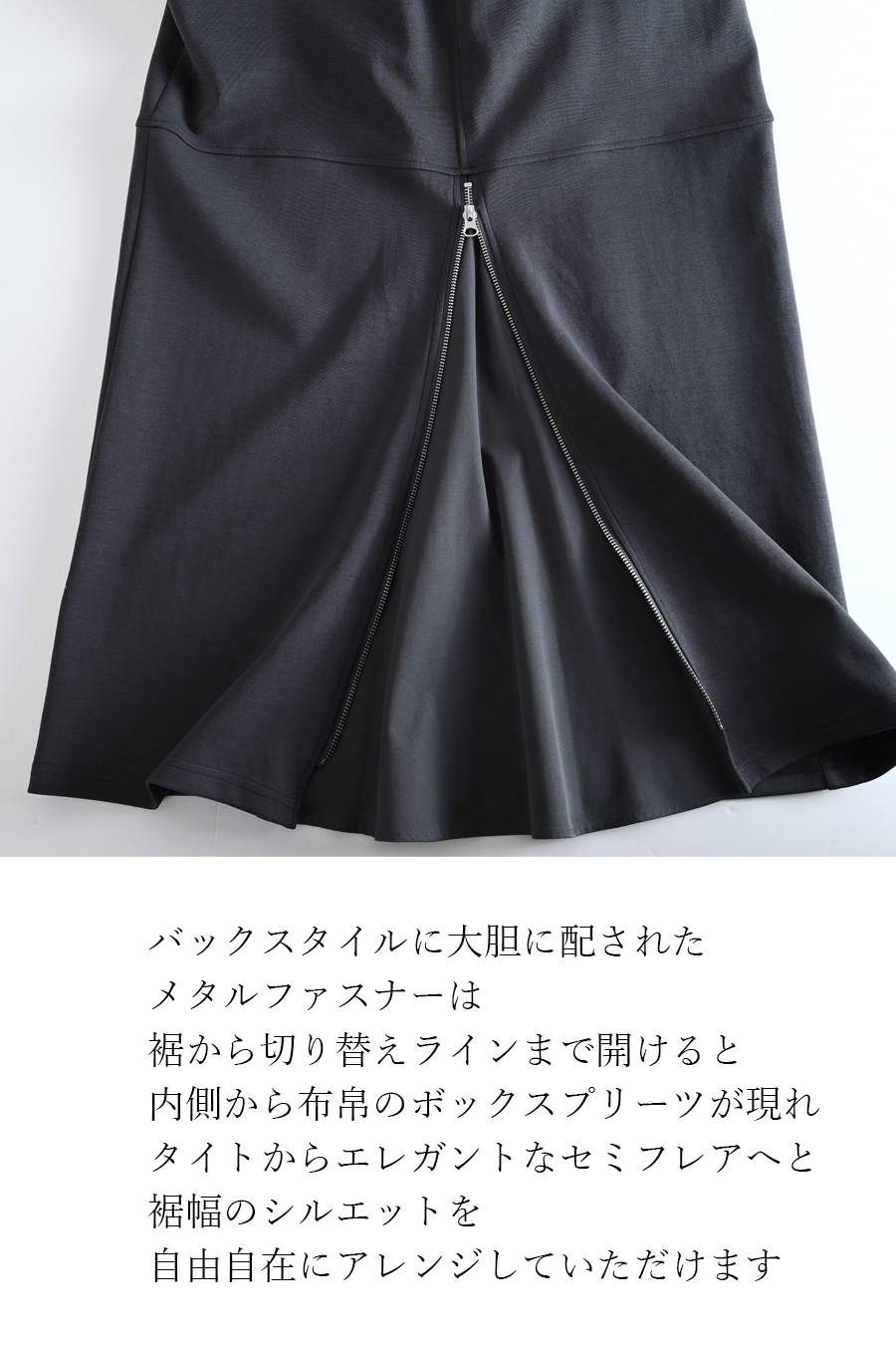 足捌き抜群のバックファスナーギミック！異素材コンビ バックファスナー可変プリーツ ナロースカート【11/15迄 15%クーポン使用で9,163円】