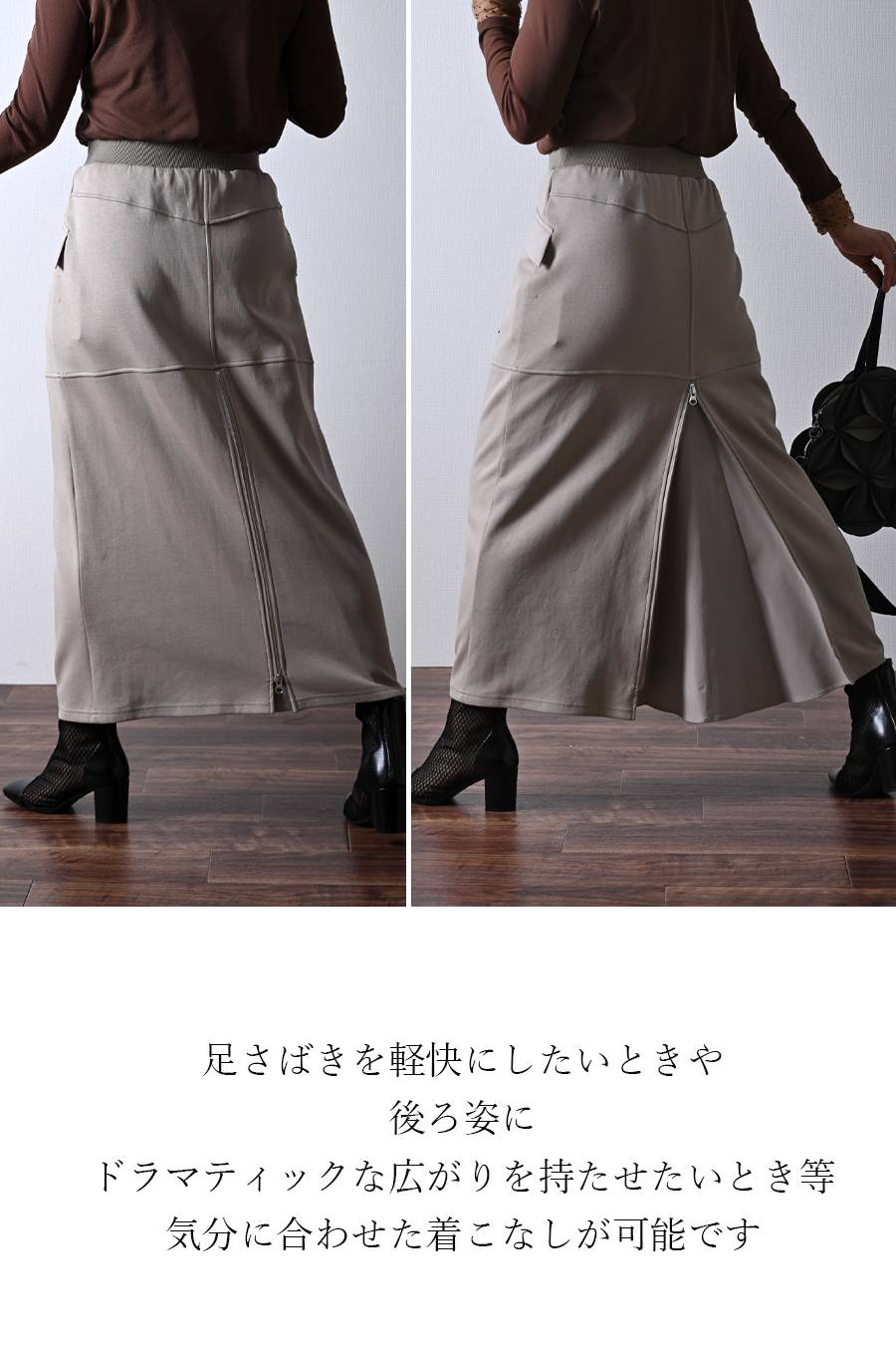 足捌き抜群のバックファスナーギミック！異素材コンビ バックファスナー可変プリーツ ナロースカート【11/15迄 15%クーポン使用で9,163円】