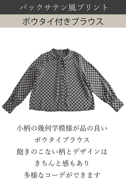 バックサテン風プリント ボウタイ付きブラウス