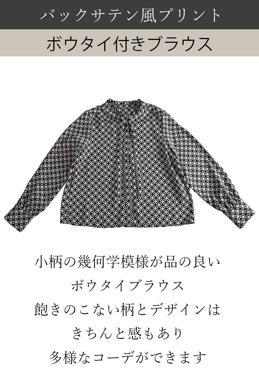 梅春 Special Offer 3点セットコーデB（定価37,840円）