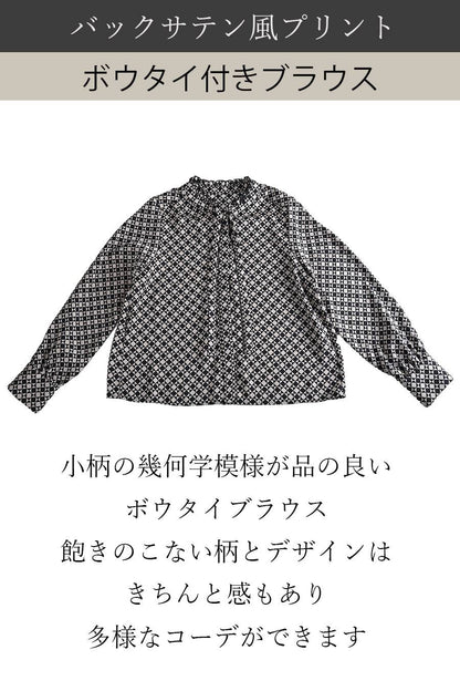 梅春 Special Offer 3点セットコーデB（定価37,840円）