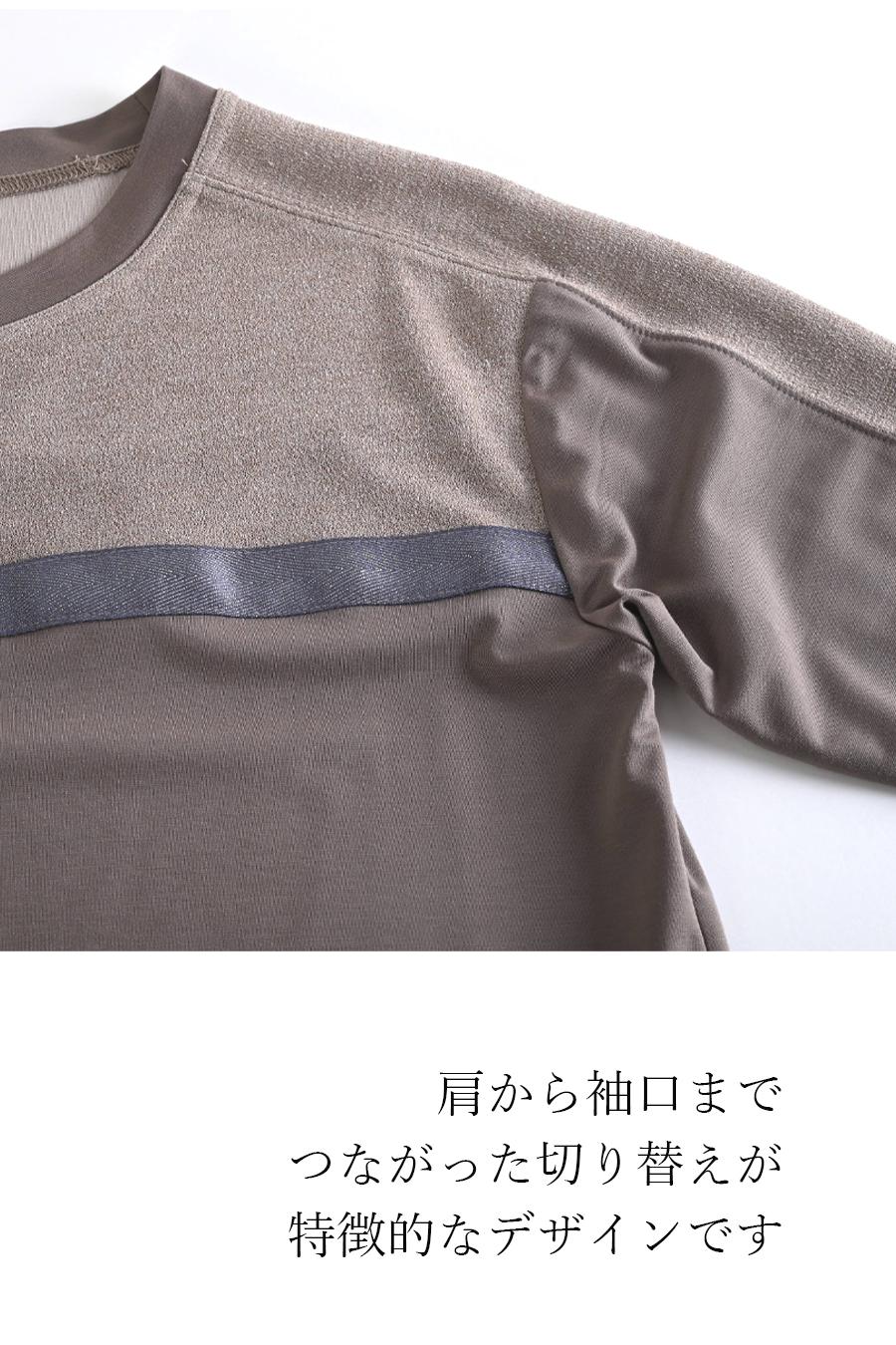 微光沢切り替えプルオーバー
