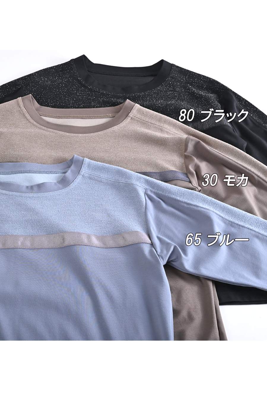微光沢切り替えプルオーバー＋フラワー柄チュールレイヤードスカート2点セットコーデ