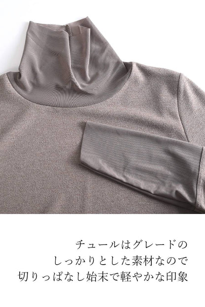 ラメ＆チュール タートルネックプルオーバー
