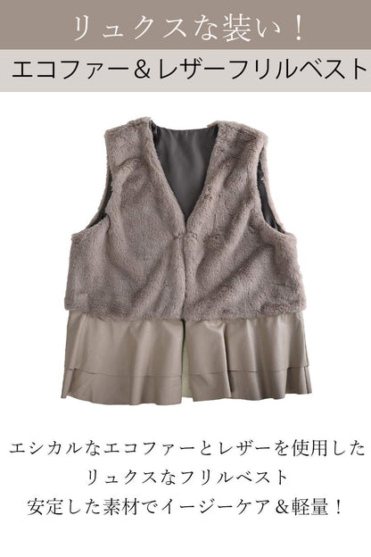 選べるボアベスト+ラメ＆チュール タートルネックプルオーバー２点セットコーデ