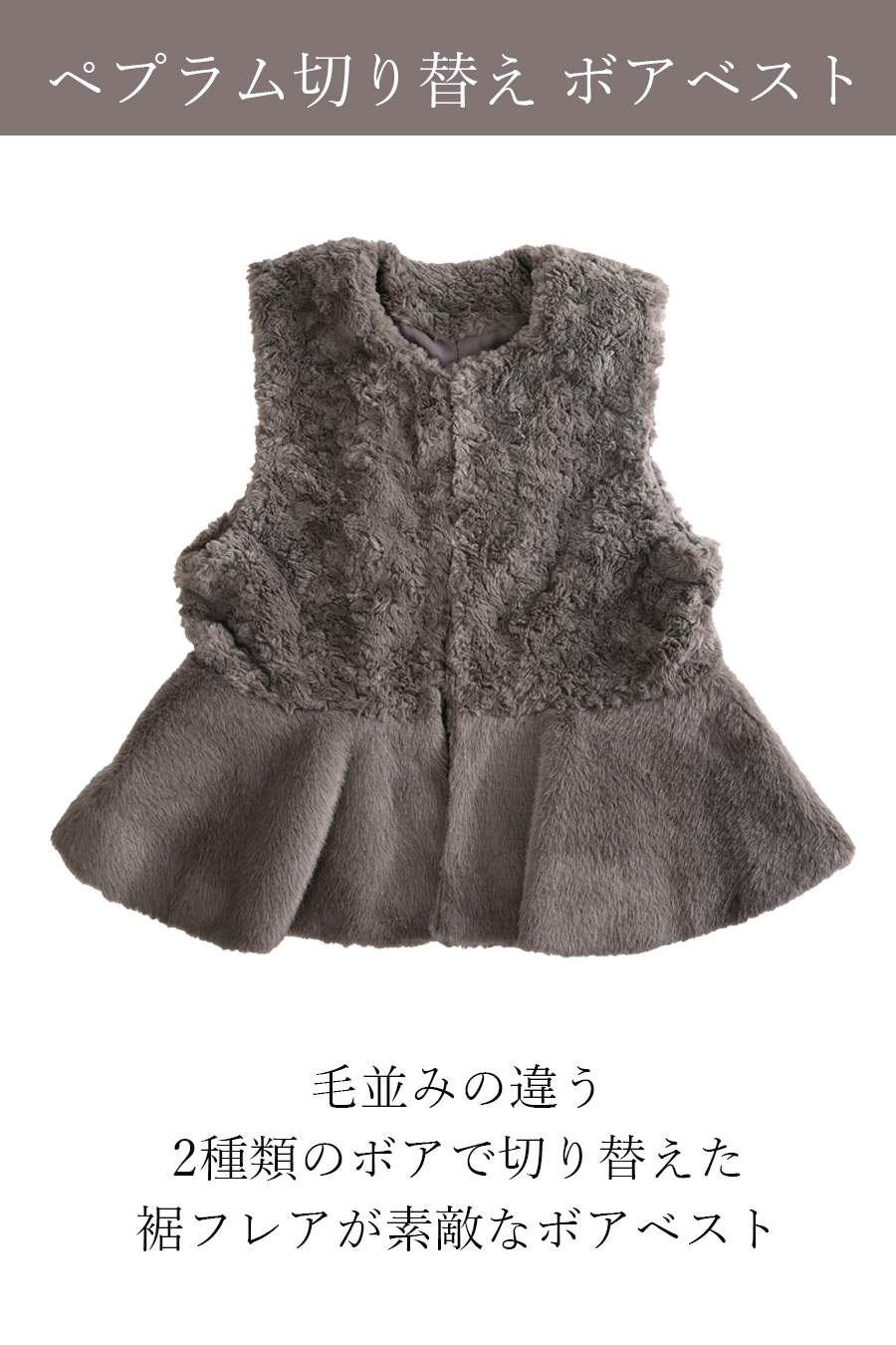 選べるボアベスト+ラメ＆チュール タートルネックプルオーバー2点