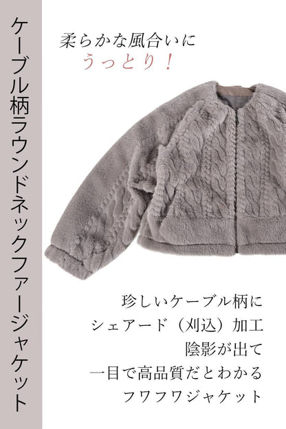 【Special Offer 40%OFF】柔らかな風合いにうっとり！ケーブル柄ラウンドネックファージャケット