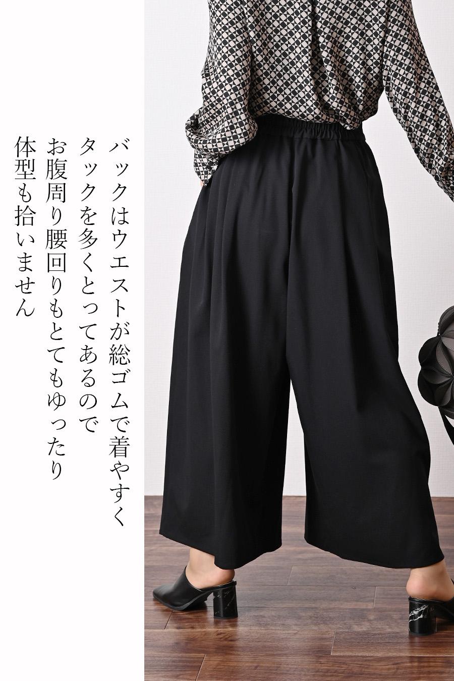 超美ドレープ 微起毛ワイドガウチョパンツ