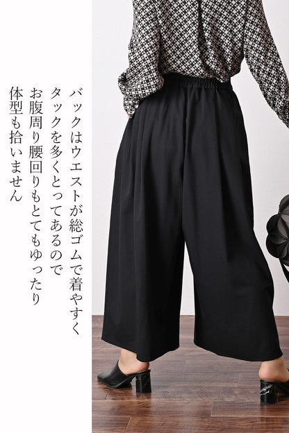 超美ドレープ 微起毛ワイドガウチョパンツ