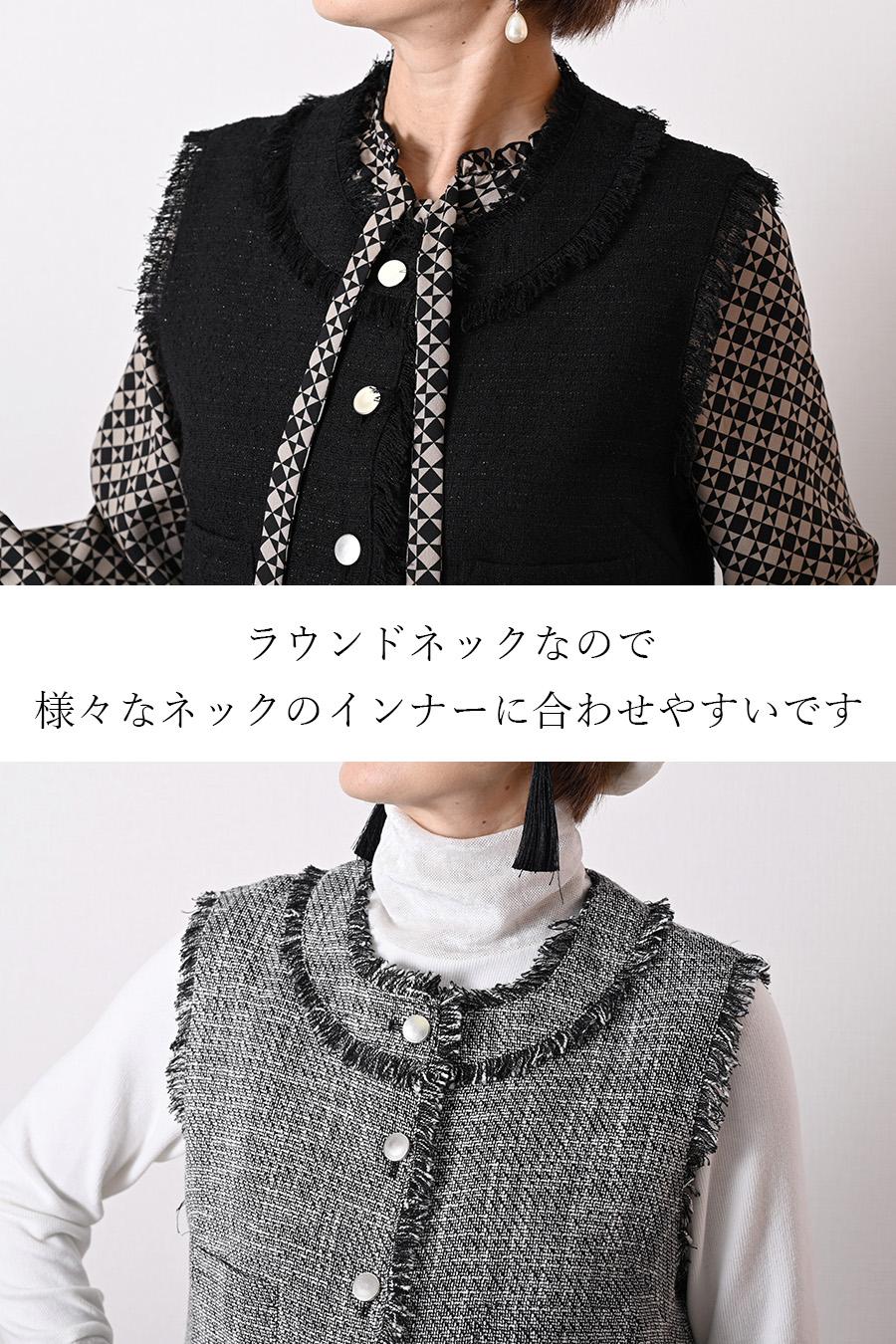 フリンジツィード ショートベスト