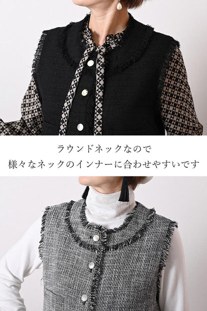 フリンジツィード ショートベスト