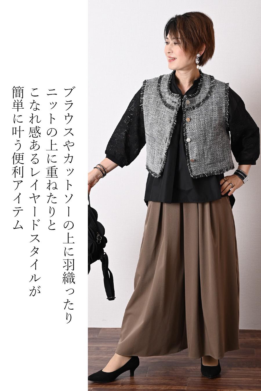 フリンジツィード ショートベスト