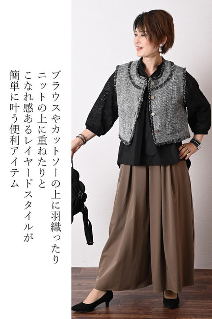 フリンジツィード ショートベスト