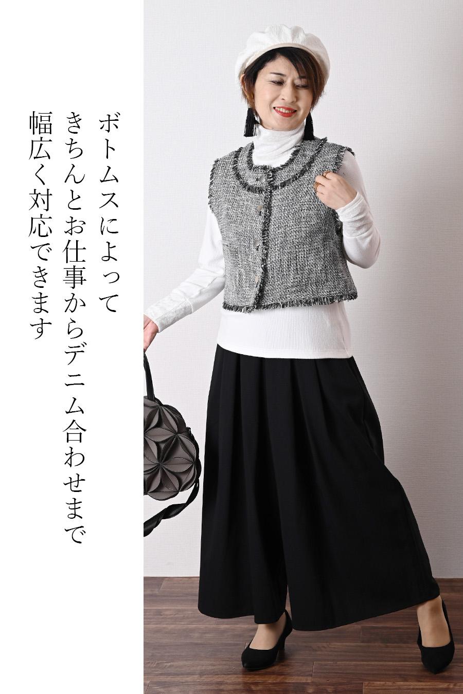 フリンジツィード ショートベスト