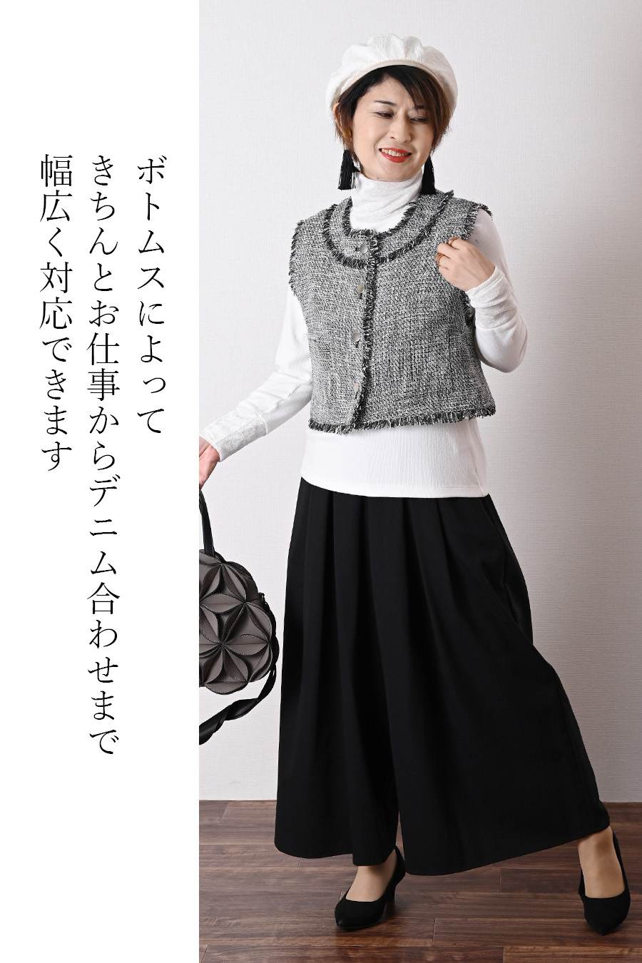 フリンジツィード ショートベスト＋超美ドレープ 微起毛ワイドガウチョパンツ２点セットコーデ