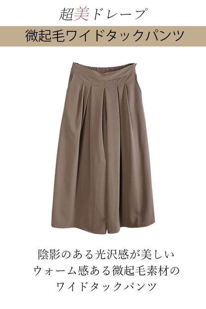 フリンジツィード ショートベスト＋超美ドレープ 微起毛ワイドガウチョパンツ２点セットコーデ