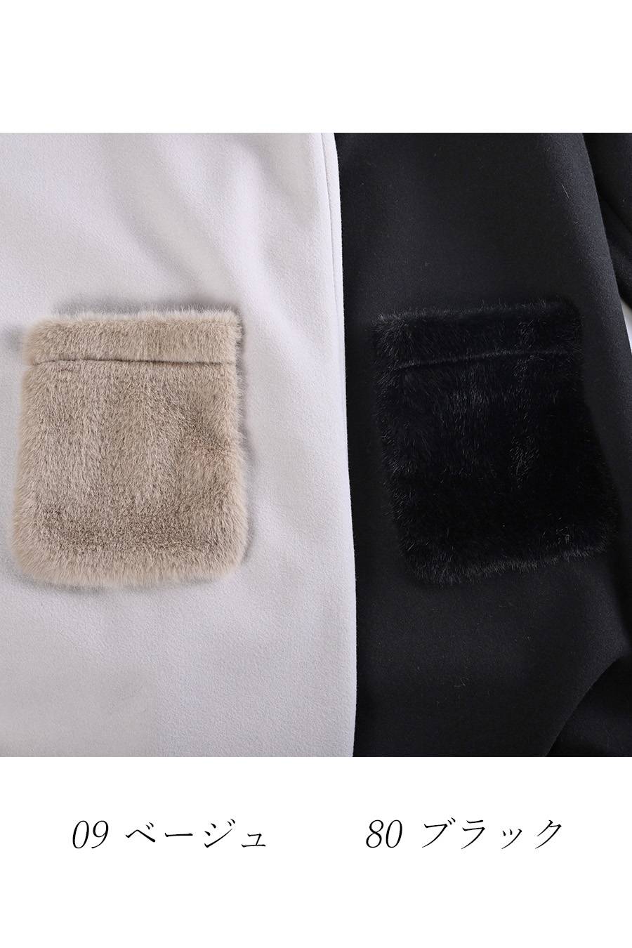 軽やかエコウール ファーポケットロングコート