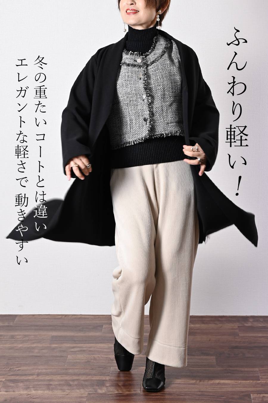 軽やかエコウール ファーポケットロングコート