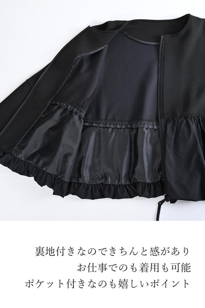 華やかバルーンデザイン！ソフトポンチ×タフタ切り替えジャケット