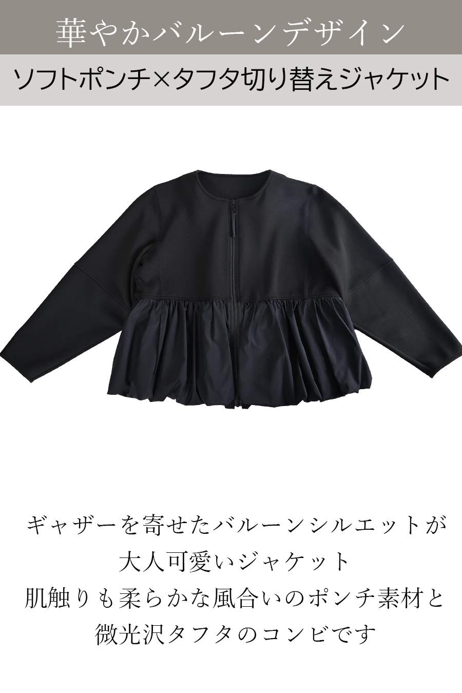 ソフトポンチ×タフタ切り替えジャケット＋ジャガード多色チェックスカート２点セットコーデ