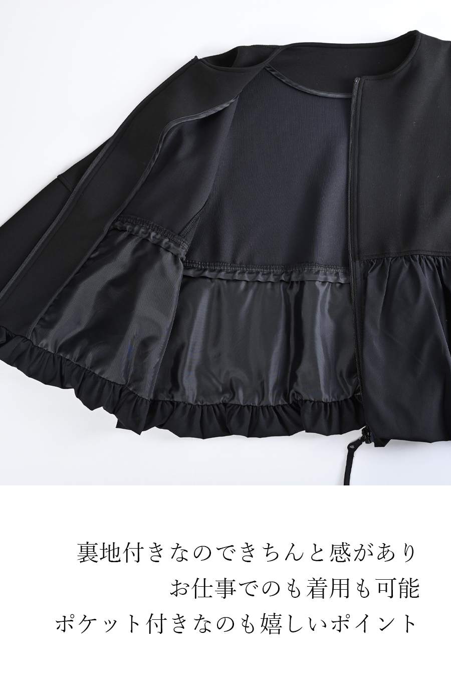 ソフトポンチ×タフタ切り替えジャケット＋ジャガード多色チェックスカート２点セットコーデ