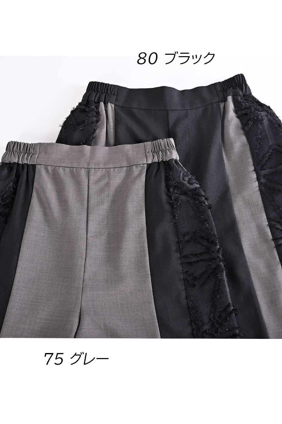 脚長さんにも！3素材切り替えセミワイドパンツ