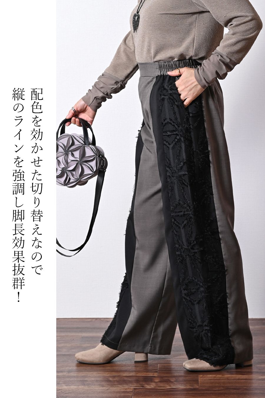 脚長さんにも！3素材切り替えセミワイドパンツ