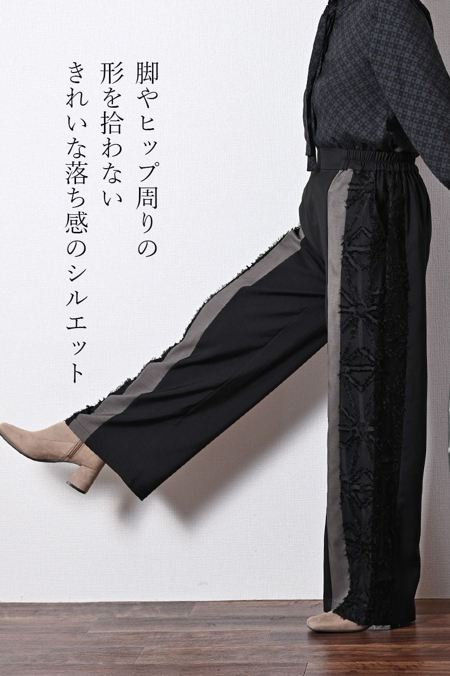 脚長さんにも！3素材切り替えセミワイドパンツ