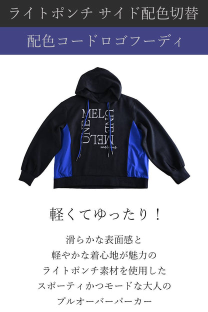 軽くてゆったり！ライトポンチ サイド配色切替 配色コードロゴフーディー【10/25迄 15%クーポン使用で4,516円】