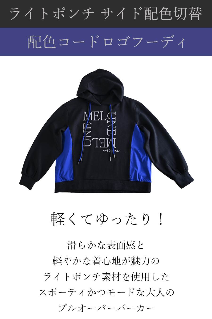 ライトポンチサイド配色切替フーディー＋先染めモールチェックスカート２点セットコーデ【10/25迄 15%クーポン使用で12,894円】