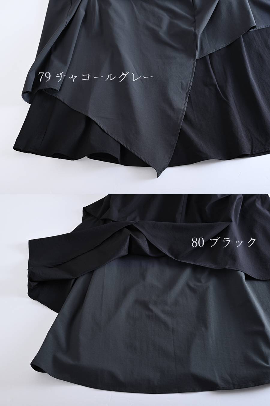 まるで彫刻のよう！ボリュームタックバイカラーアシンメトリースカート【11/15迄 15%クーポン使用で6,480円】