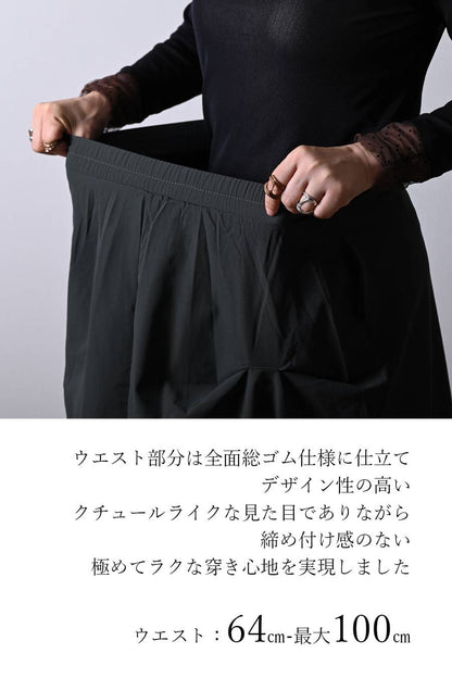 まるで彫刻のよう！ボリュームタックバイカラーアシンメトリースカート【11/15迄 15%クーポン使用で6,480円】