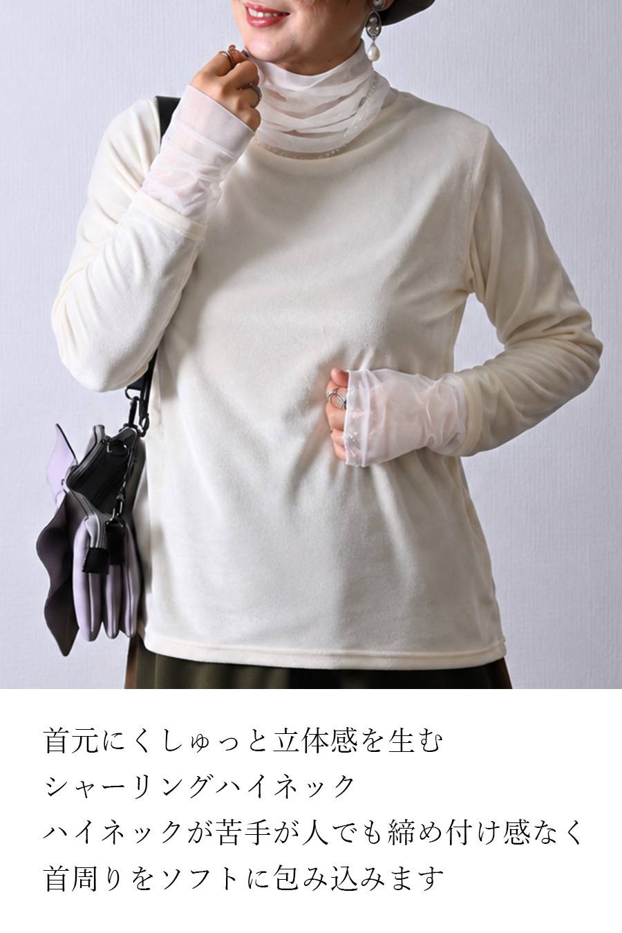 ハイネック苦手さんにも！くしゅっとボトルネック チュール切替ウォームプルオーバー【10/18迄クーポン使用で3,862円】