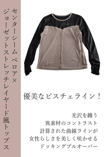 ベロア×ジョーゼットストレッチトップス＋ラメフリンジコンビ ベスト2点セットコーデ