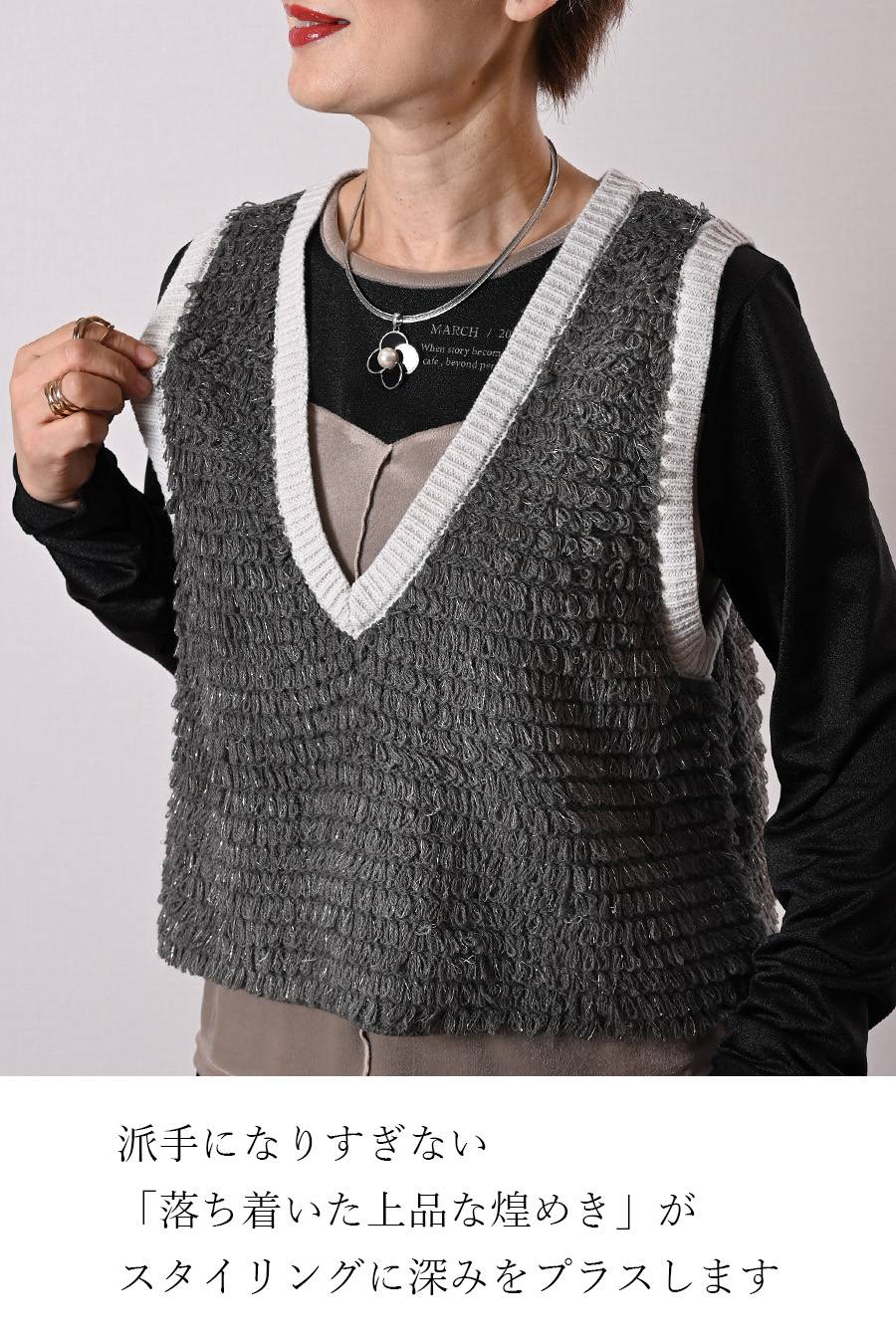 ベロア×ジョーゼットストレッチトップス＋ラメフリンジコンビ ベスト2点セットコーデ