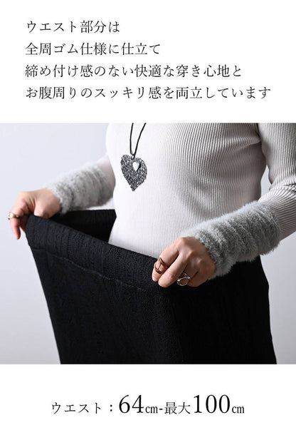 大人の優美！総柄レース ウエストゆったり総ゴム 美シルエットレースワイドパンツ【11/15迄 15%クーポン使用で5,825円】