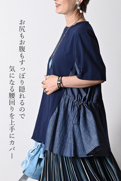 体型を美しくカバー！異素材コンビ ドロストチュニック