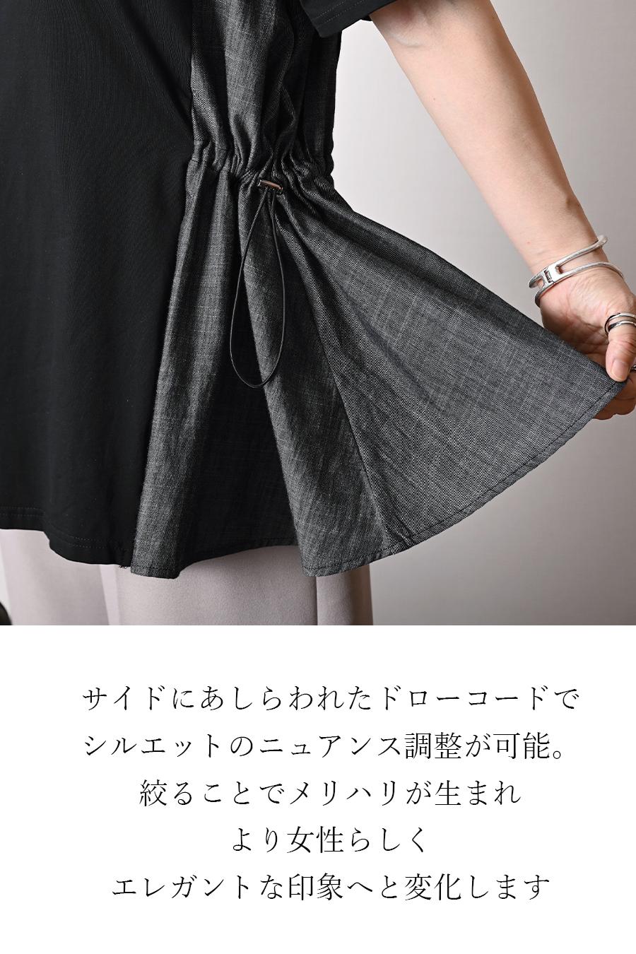 体型を美しくカバー！異素材コンビ ドロストチュニック