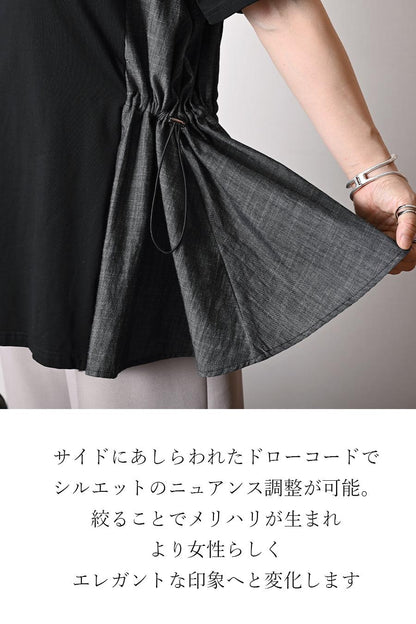 体型を美しくカバー！異素材コンビ ドロストチュニック