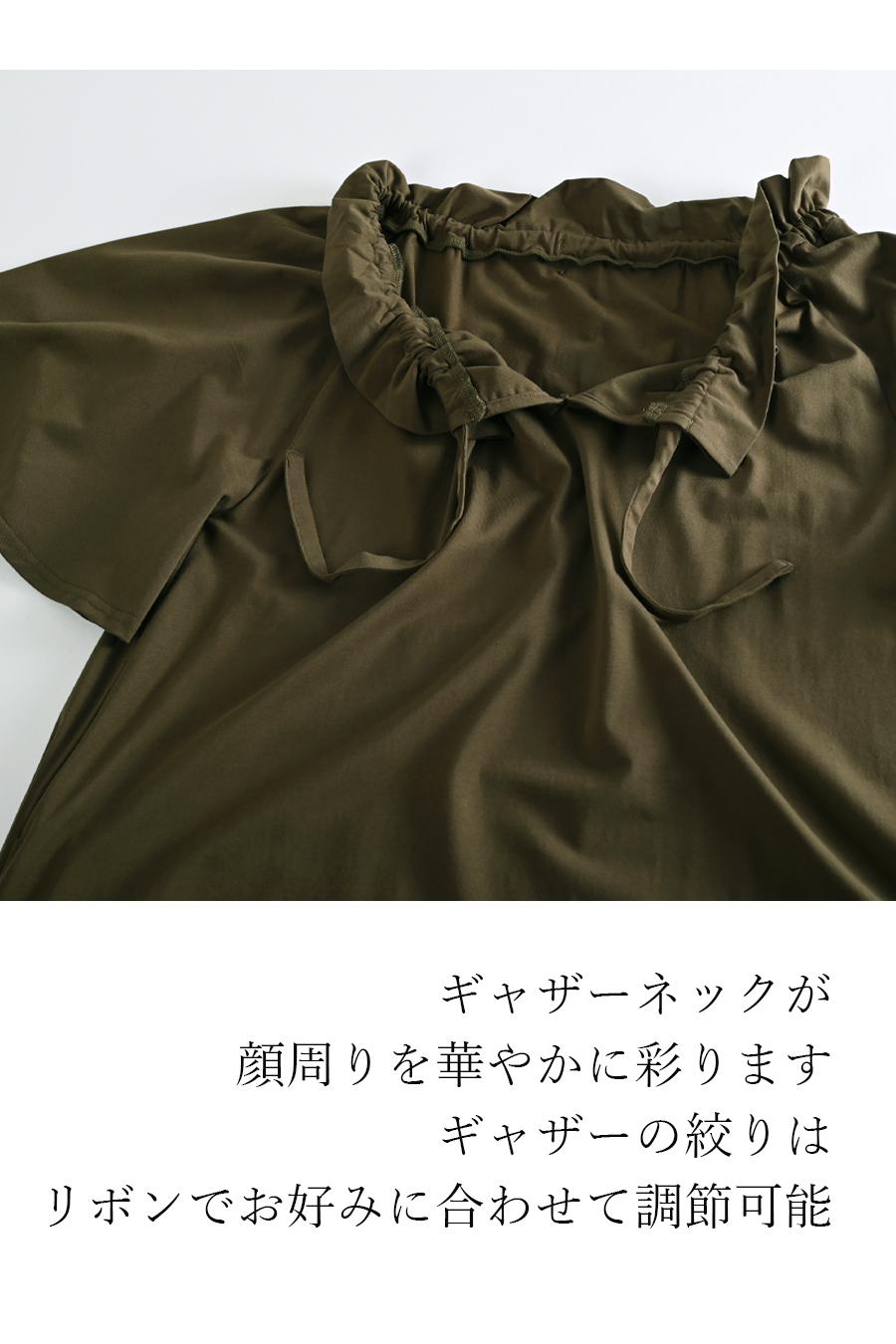 【50％OFF】TIME SALE：顔周りを華やかに彩るクチュール感！ギャザーネック・フレアスリーブワンピース
