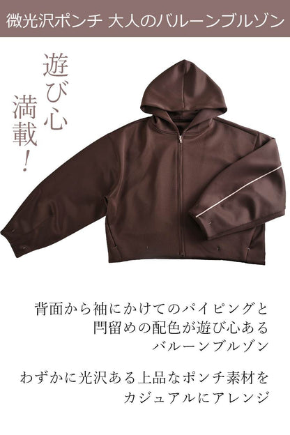 大人のバルーンブルゾン＋先染めジャガード多色チェックスカート２点セットコーデ【10/3日以降発送予定】